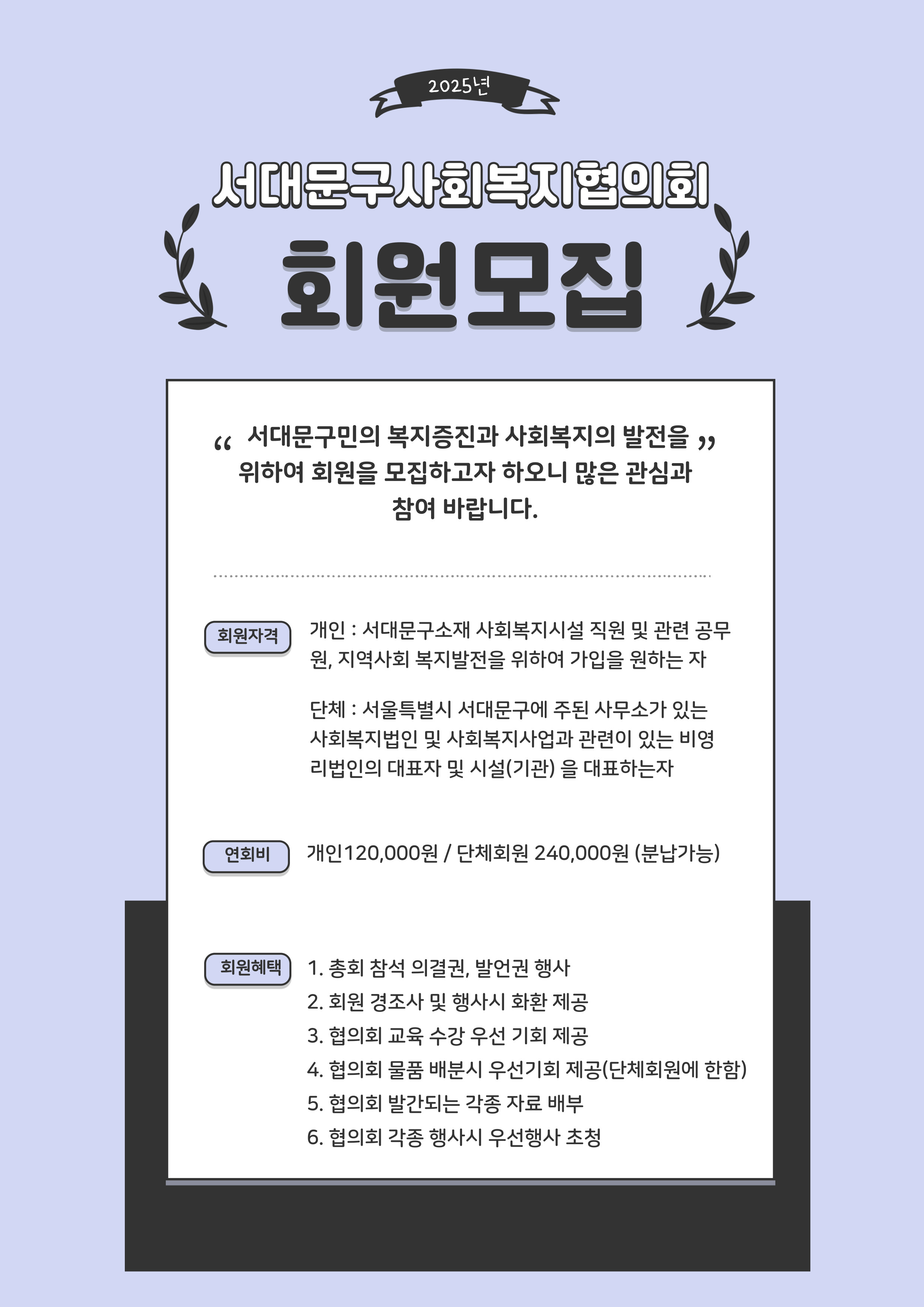 회원 모집